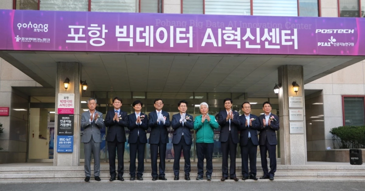 사진 좌측부터 문충도 상공회의소 회장, 장세인 한국폴리텍대학 포항캠퍼스 학장, 서영주 POSTECH AI연구원 원장, 김무환 POSTECH 총장, 이장식 포항시 부시장, 백인규 포항시의회 의장, 남수희 포항산업과학연구원(RIST) 원장, 이점식 포항테크노파트 원장, 이종봉 한국금속소재산업진흥원(POMIA) 원장 / 포항시 제공