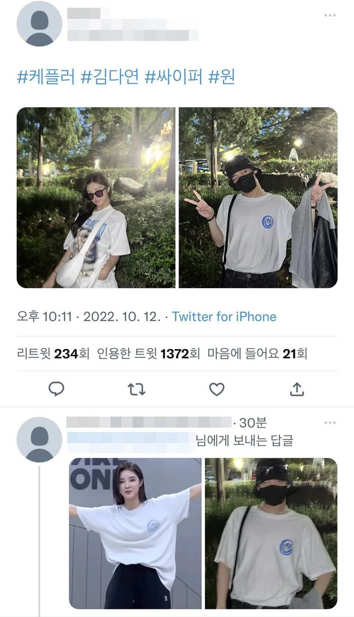 김다연과 원 / 이하 트위터