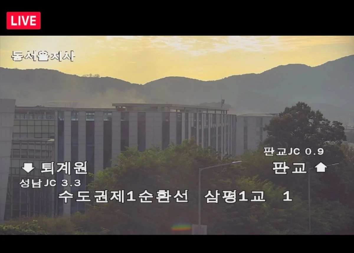 화재 진압 중인 판교 IDC / 경찰청 제공, 네이버지도