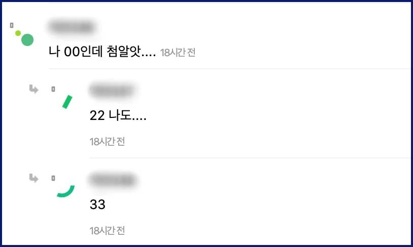 인스티즈