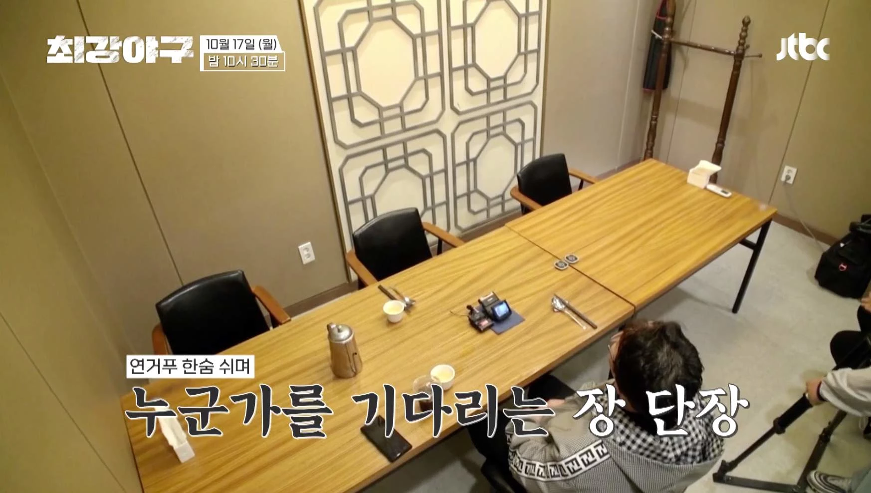 이하 JTBC '최강야구'
