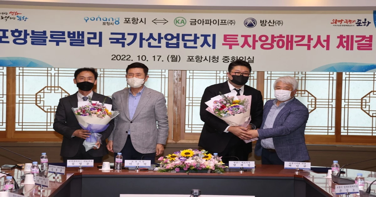 사진 좌측부터 김명곤 금아파이프(주) 대표이사, 이강덕 시장, 방제일 방산(주) 대표이사, 백인규 포항시의회 의장 / 포항시 제공