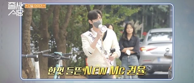 권율 / 이하 tvN '줄 서는 식당'