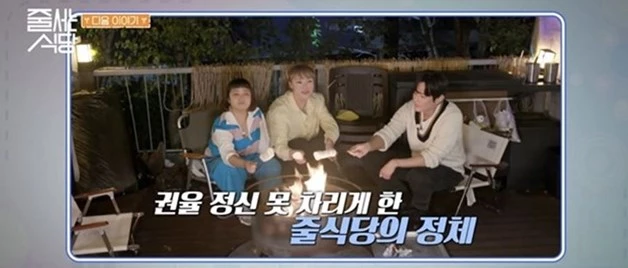 박나래-입짧은햇님-권율