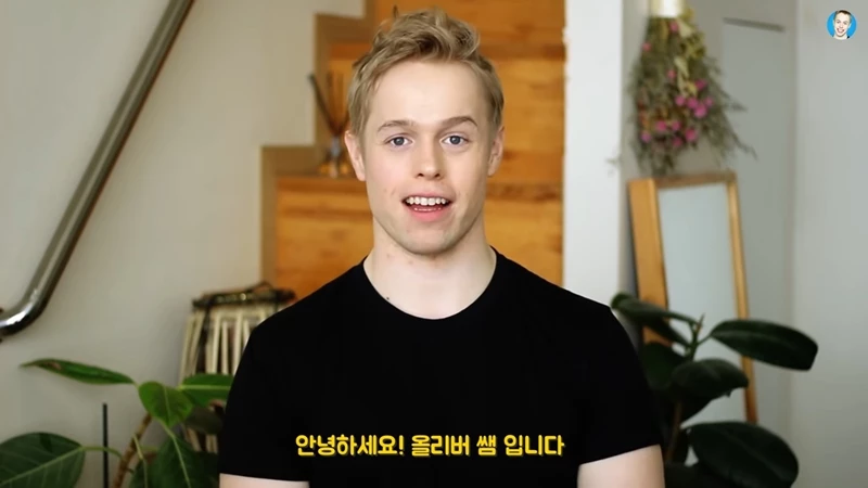 유튜브 '올리버쌤'