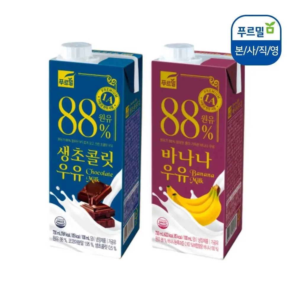 88% 원유 생초콜릿 우유, 88% 원유 바나나 우유