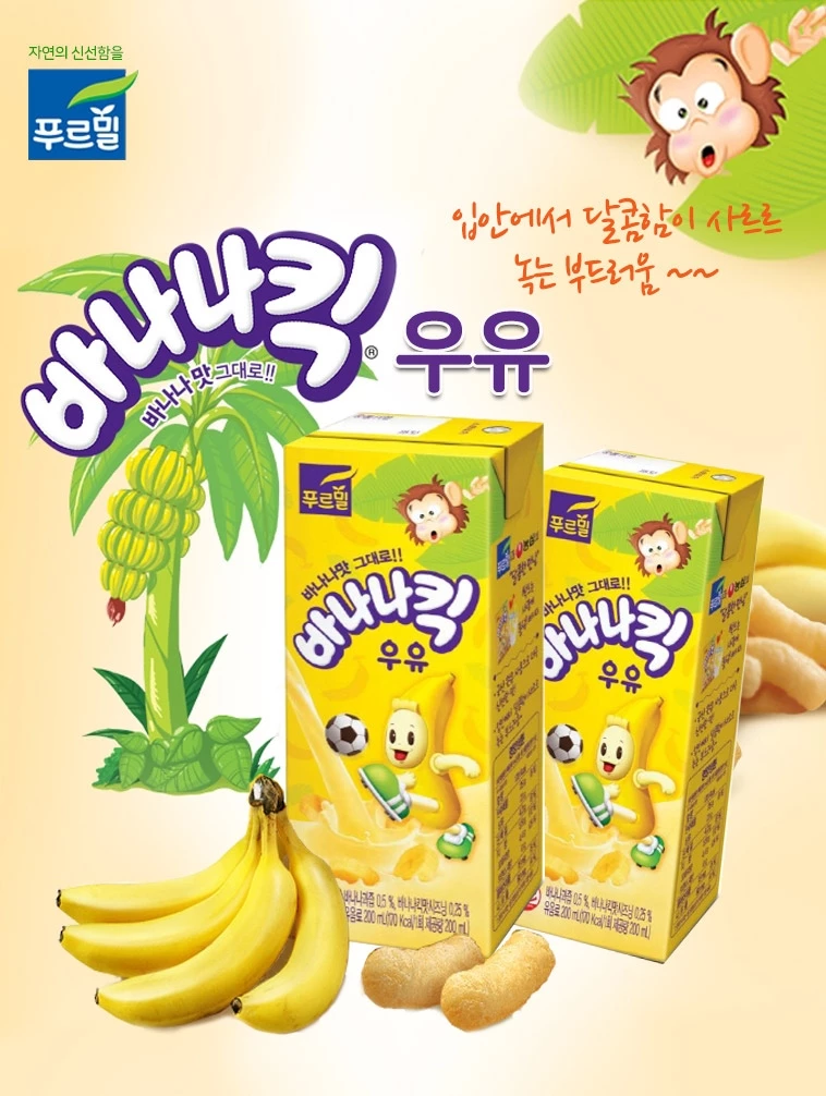 바나나킥 우유