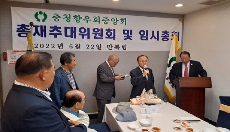 사진=충청향우회제공