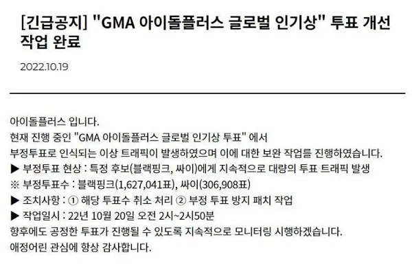 지니 뮤직 어워드