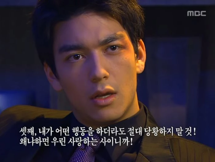 이하 MBC '달콤한 스파이'