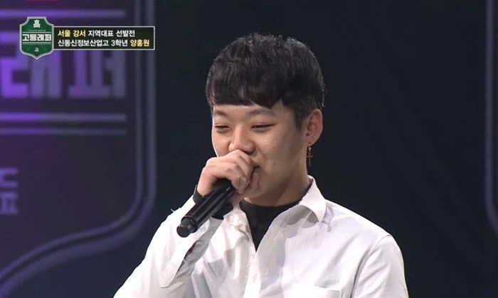 엠넷 '고등래퍼'에 나왔던 양홍원 / 이하 엠넷