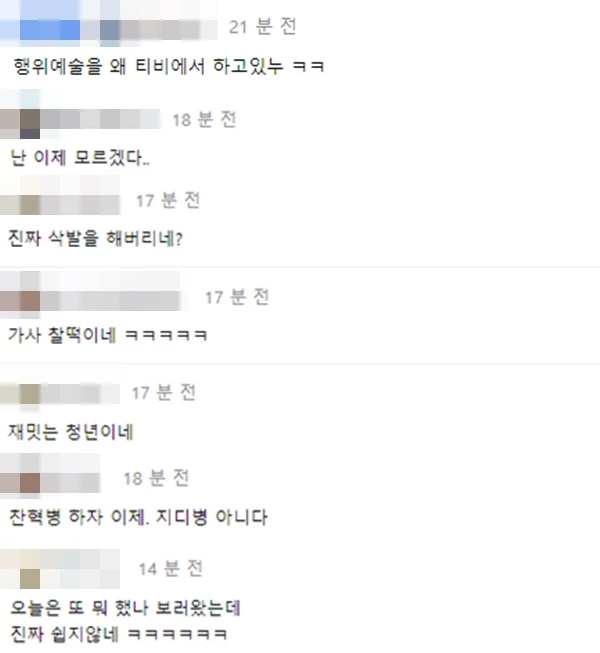 온라인 커뮤니티 '에펨코리아' 댓글 창