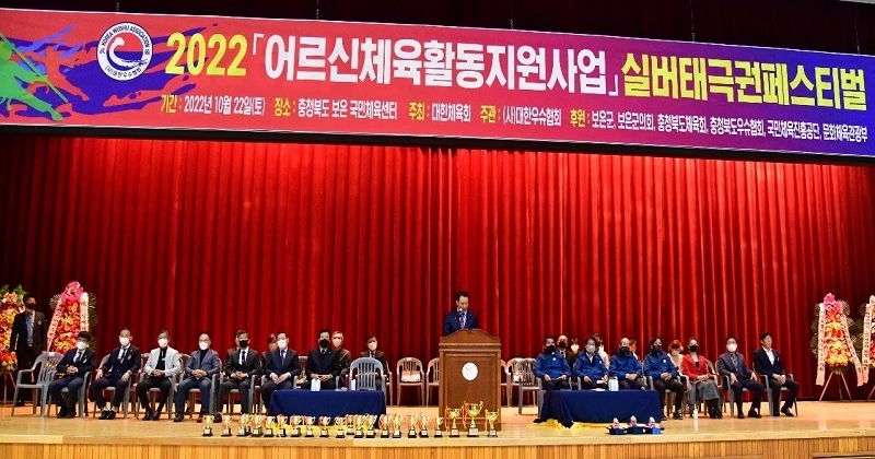조수길 (사)대한우슈협회 회장이 22일 보은국민체육센터에서 열린 2022년 어르신체육활동지원사업 '실버태극권페스티벌' 개회식에서 대회사를 하고 있다. / 사진=대한우슈협회 제공