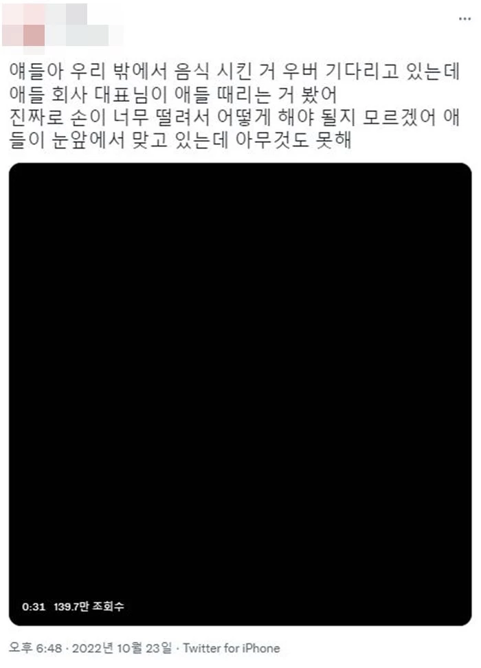 이하 트위터 캡처