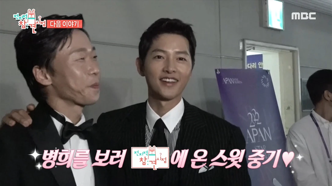 이하 MBC '전지적 참견 시점'