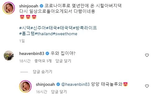 재벌과 결혼한 여배우가 공개한 대형 건물… 알고 보니 집이었다