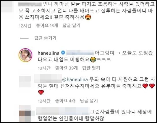 하늘 인스타그램 댓글창 캡처