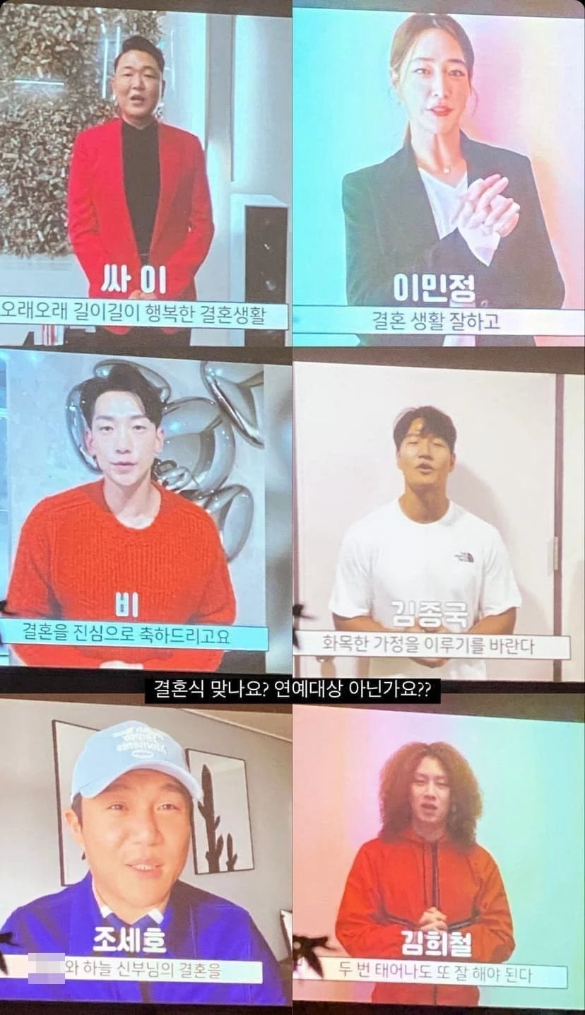 하늘의 결혼식에 축전을 보낸 연예인들 / 이하 온라인 커뮤니티 에펨코리아