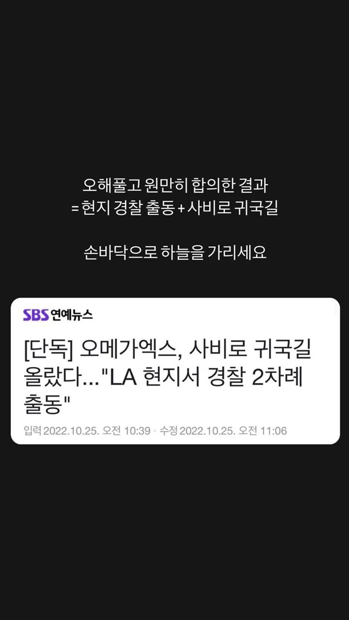 동규 인스타그램, SBS 연예뉴스 캡처