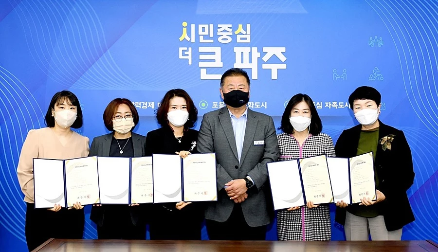 파주시청