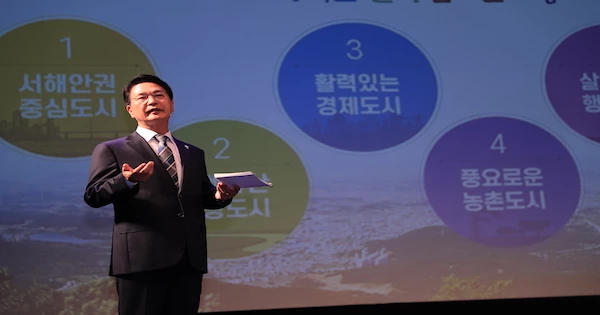 활력고창 비전선포식 / 고창군