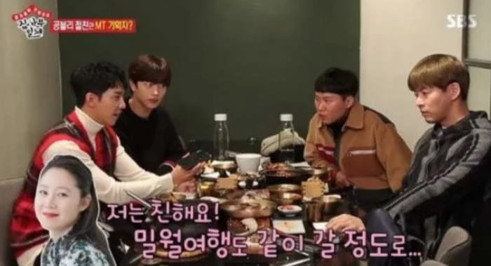 손예진과의 친분에 대해 직접 언급하는 공효진 / SBS '집사부일체'