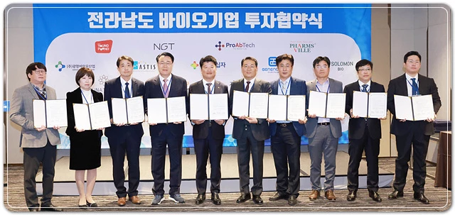 26일 화순군이 7개 바이오 기업과 총 540억 규모의 투자협약을 맺었다.