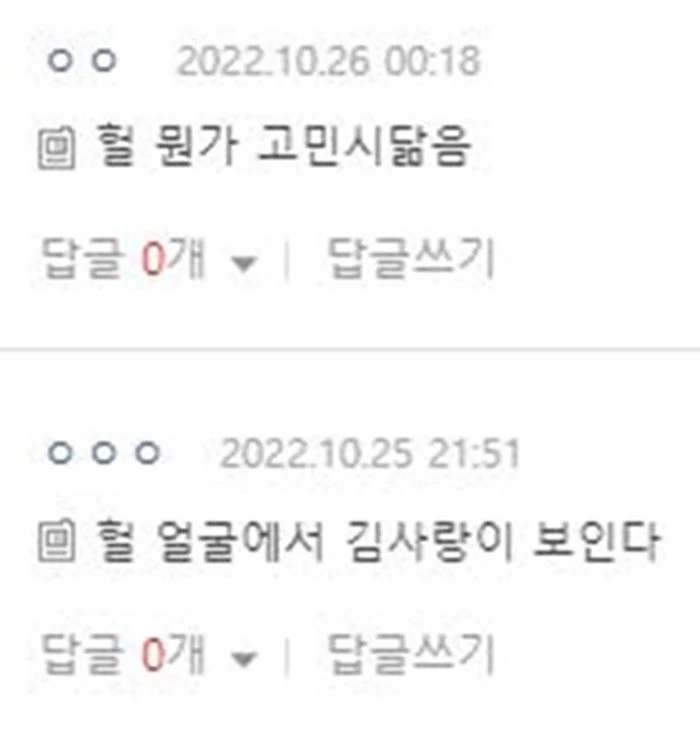 네이트판 캡처