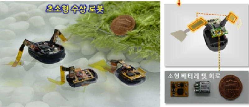 제작된 초소형 수상 로봇의 이미지와 그 구성도 / 한국연구재단
