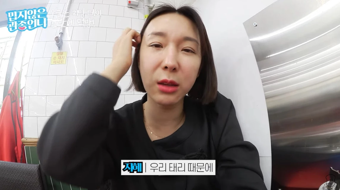 이하 유튜브 채널 '밉지않은 관종언니'