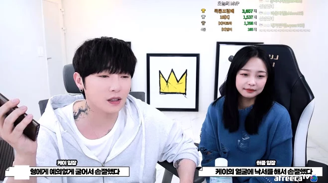 아프리카TV '[BJ]케이'