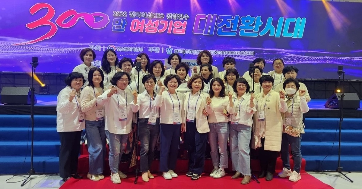 한국여성경제인협회 충북지회(지회장 양기분. 앞줄 왼쪽 여섯번째) 회원들이 본 행사 시작에 앞서 300만 여성기업 대전환 시대의 성공을 다짐하는 파이팅을 외치며 함께 기념촬영을 하고 있다. / 사진= 위키트리