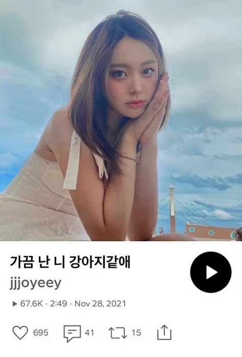 지연 자작곡 '가끔 난 니 강아지같애' / 사운드클라우드