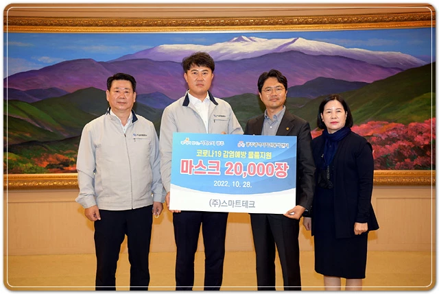 김광진 광주광역시 문화경제부시장이 28일 오전 문화경제부시장실에서 김순재 ㈜스마트테크 대표로부터 기부물품(마스크)을 전달받은 후 기념촬영을 하고 있다./광주광역시 제공