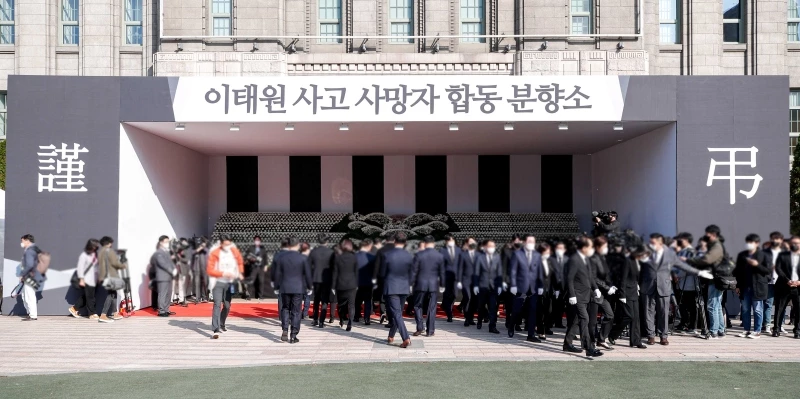 31일 서울 중구 서울광장에 마련된 이태원 참사 사망자를 위한 합동분향소 / 뉴스1