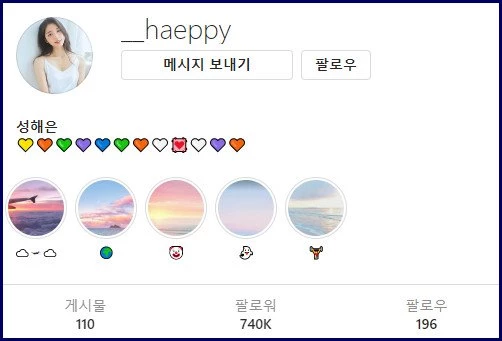 성해은 인스타그램