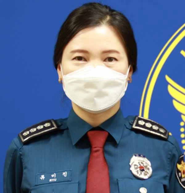 류미진 총경 / 연합뉴스(중부경찰서 제공)