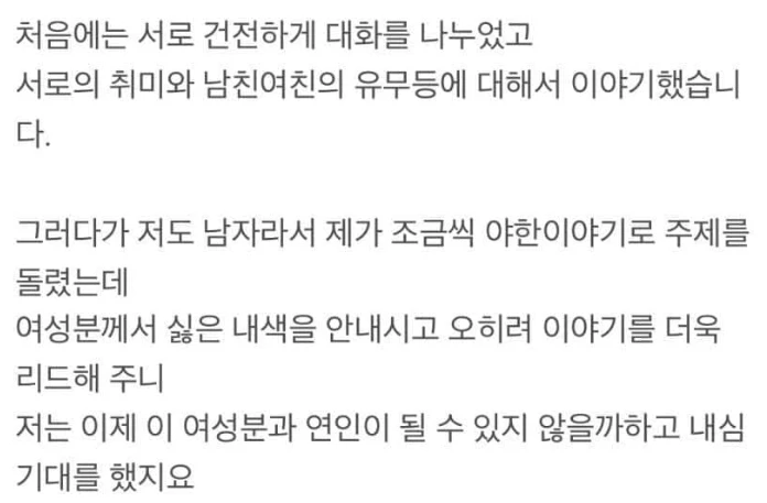 영상 통화로 연지라는 여자에게 알몸 보여준 남자에게 벌어진 일 (사진)