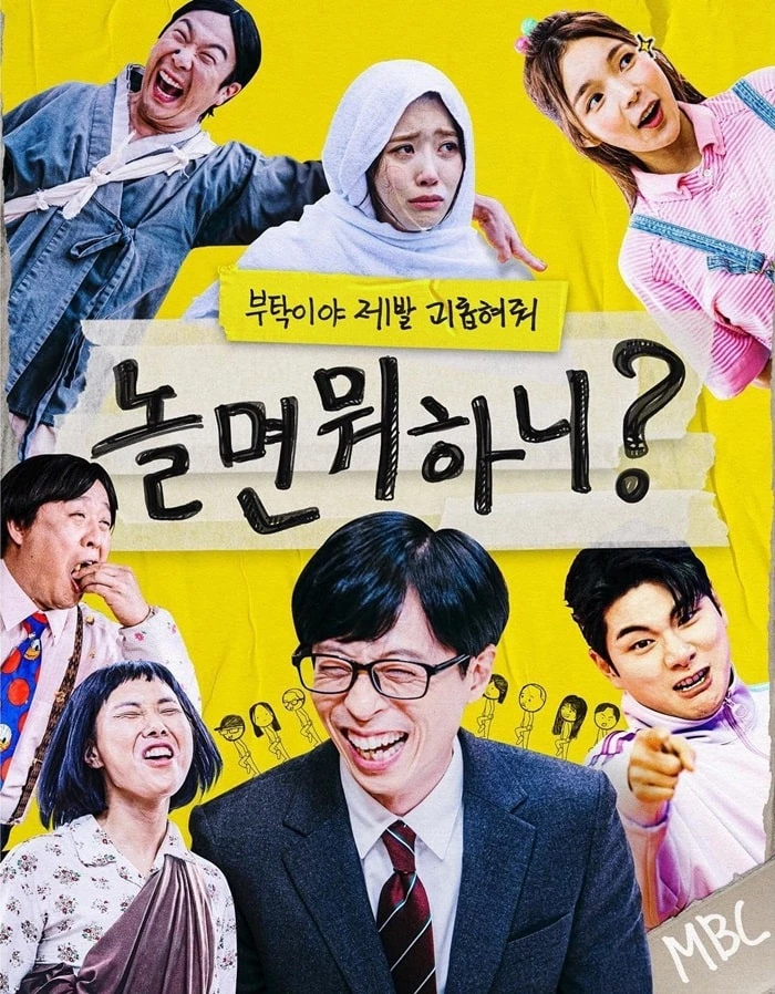 MBC '놀면 뭐하니?' 공식 포스터