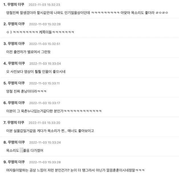 온라인 커뮤니티 더쿠