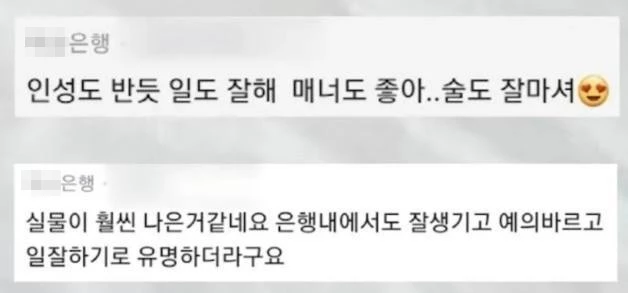 직장인 어플리케이션 블라인드