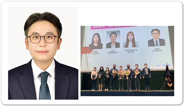 조선대 박사과정 안경빈