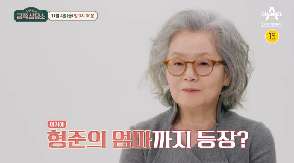 이하 채널A '오은영의 금쪽 상담소'