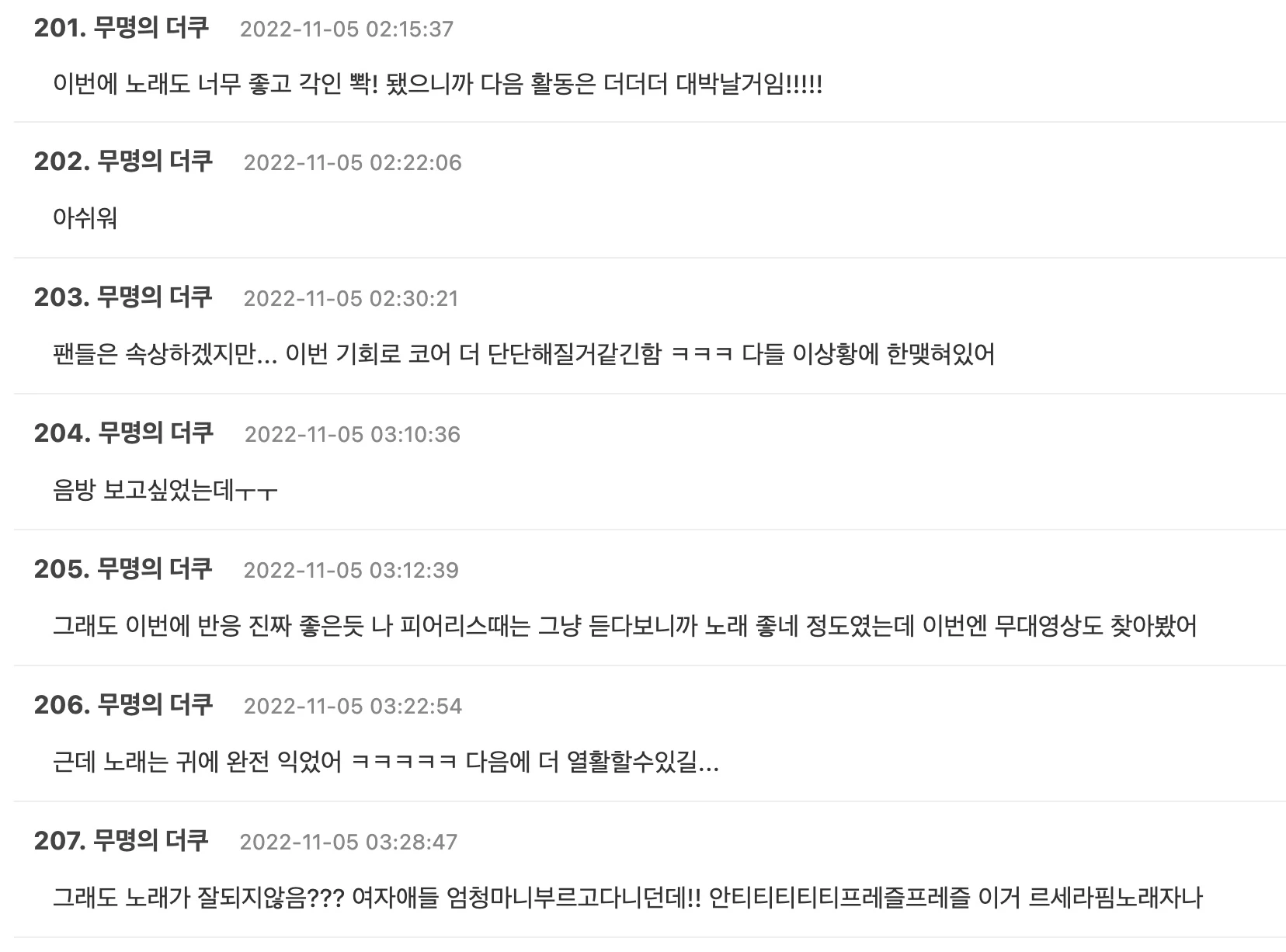 이하 더쿠