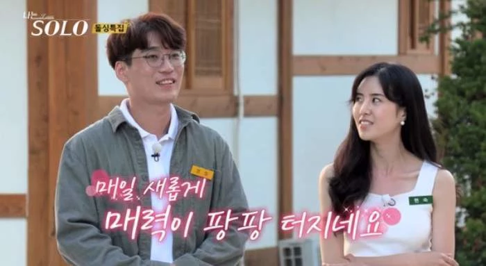 10기 영철과 현숙 / 이하 ENA PLAY, SBS PLUS 인기 예능 '나는 솔로'