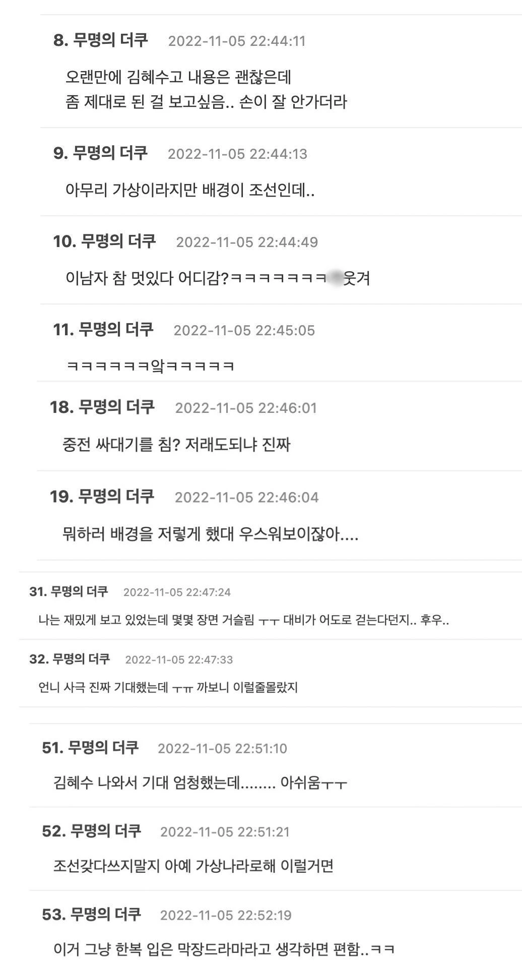 이하 더쿠
