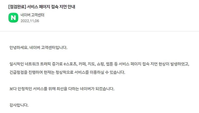 네이버 고객센터