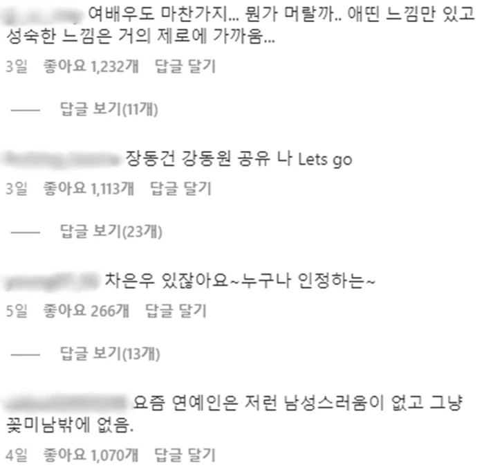 인스타그램 유머 페이지 댓글
