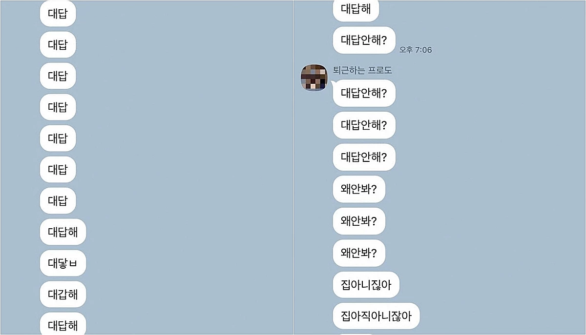 이하 온라인 커뮤니티 네이트판