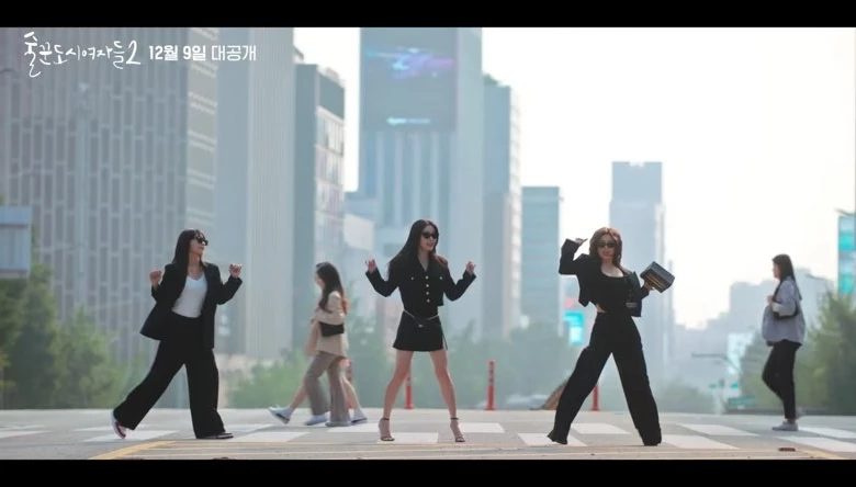 티빙 오리지널 '술꾼도시여자들2' 티저 예고편 / 이하 유튜브, 'TVING'